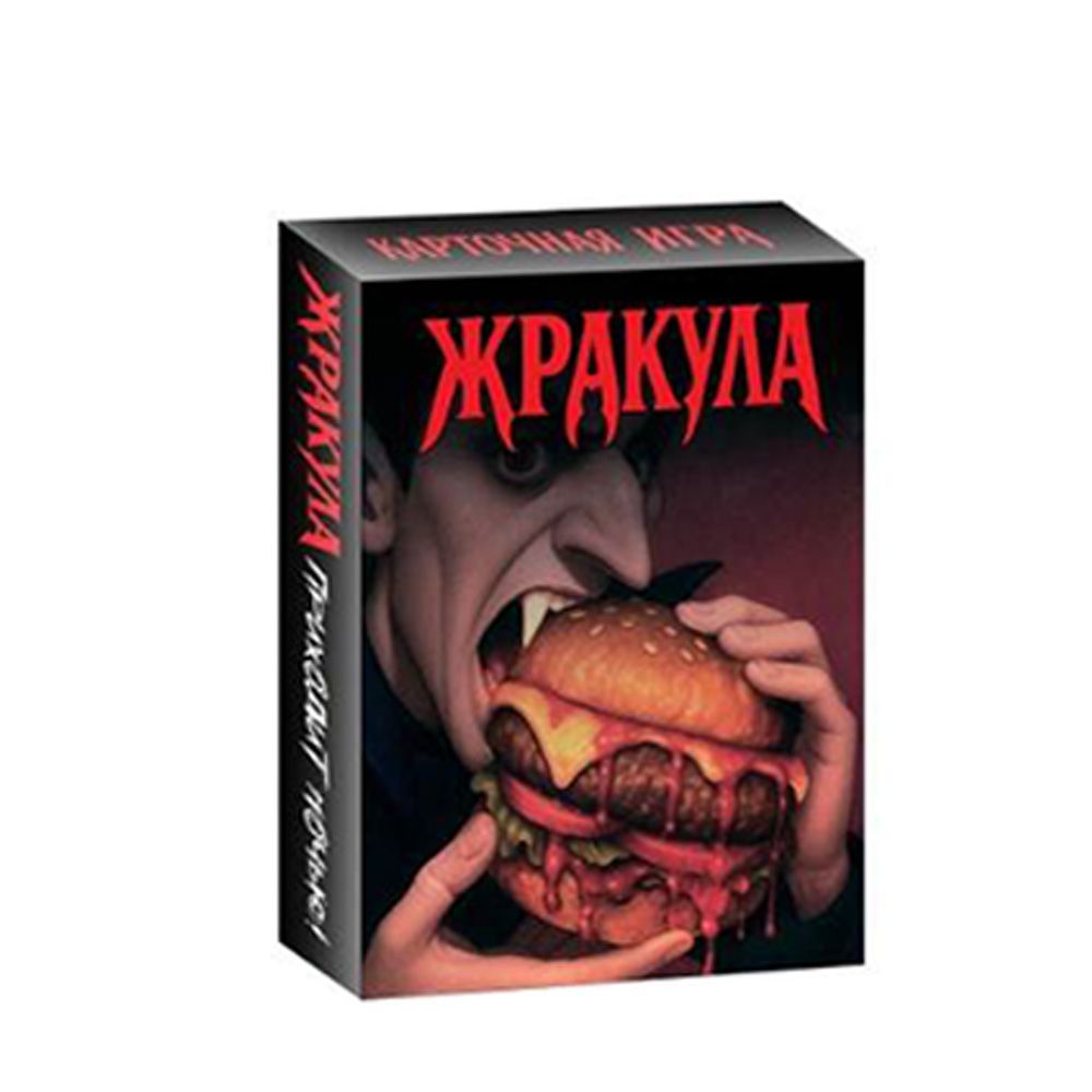 Russian Version Funny Food Vam - đánh giá và giá Party Games Night